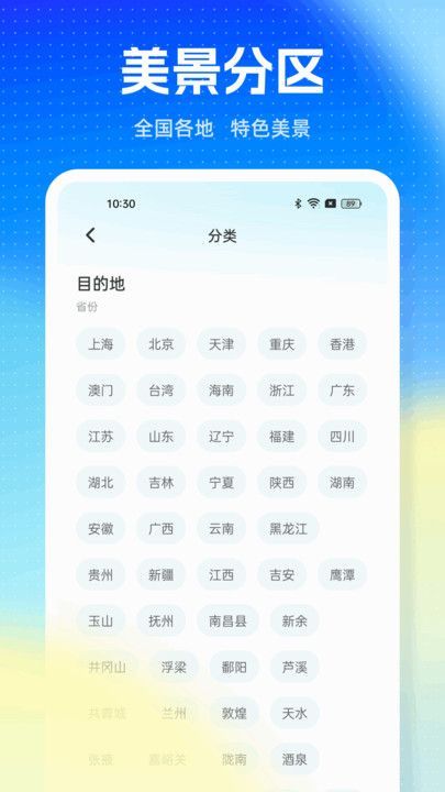 旅游pro软件图4