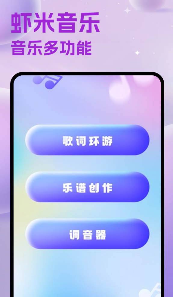 清风dj官网版图1
