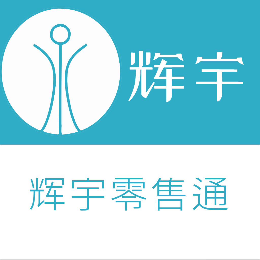 辉宇零售通app图标