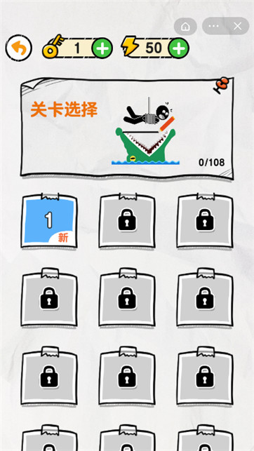 画线救救火柴人图1