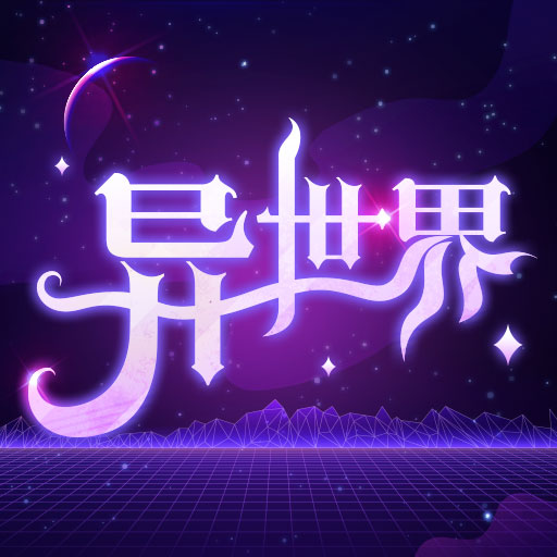 异世界转生模拟器图标