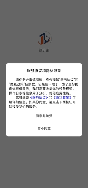 健步跑最新版图3