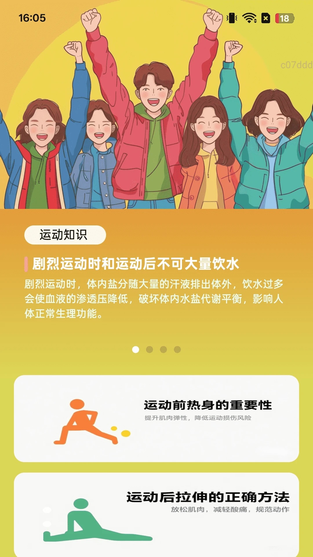 吉祥步步走app图3