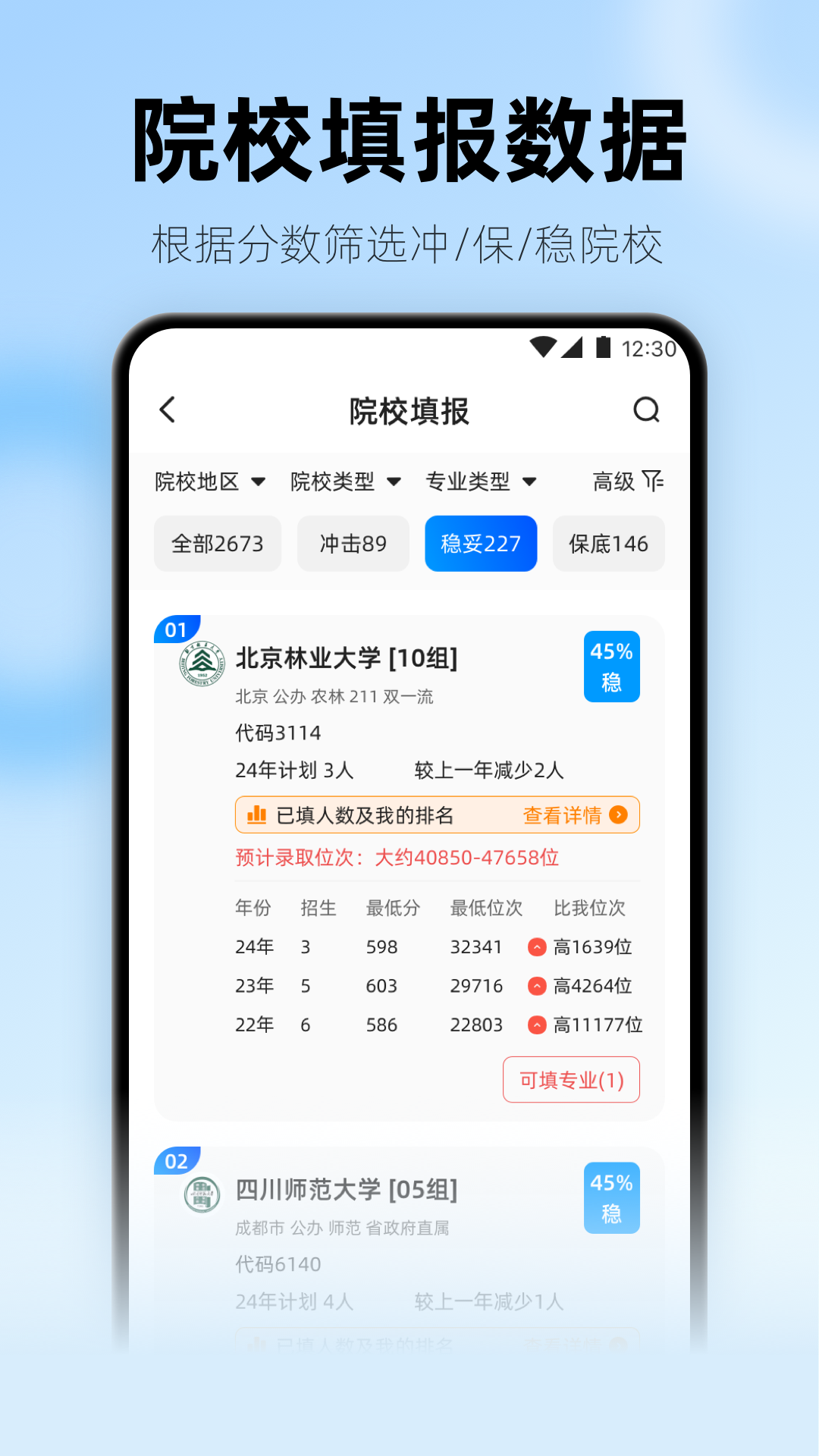 阳光升学app图2