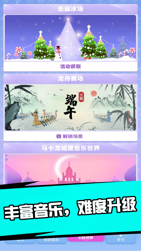 激光球球游戏图1