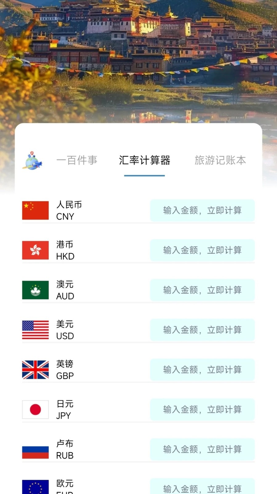 航旅特惠机票手机版图3