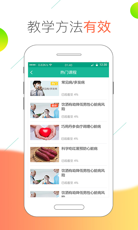 医线通app图1