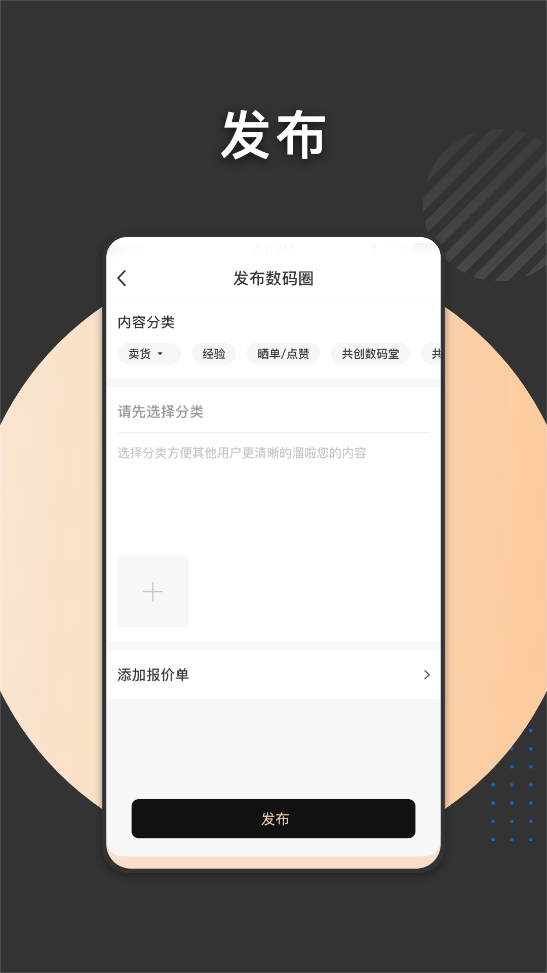 数码堂官方版图1