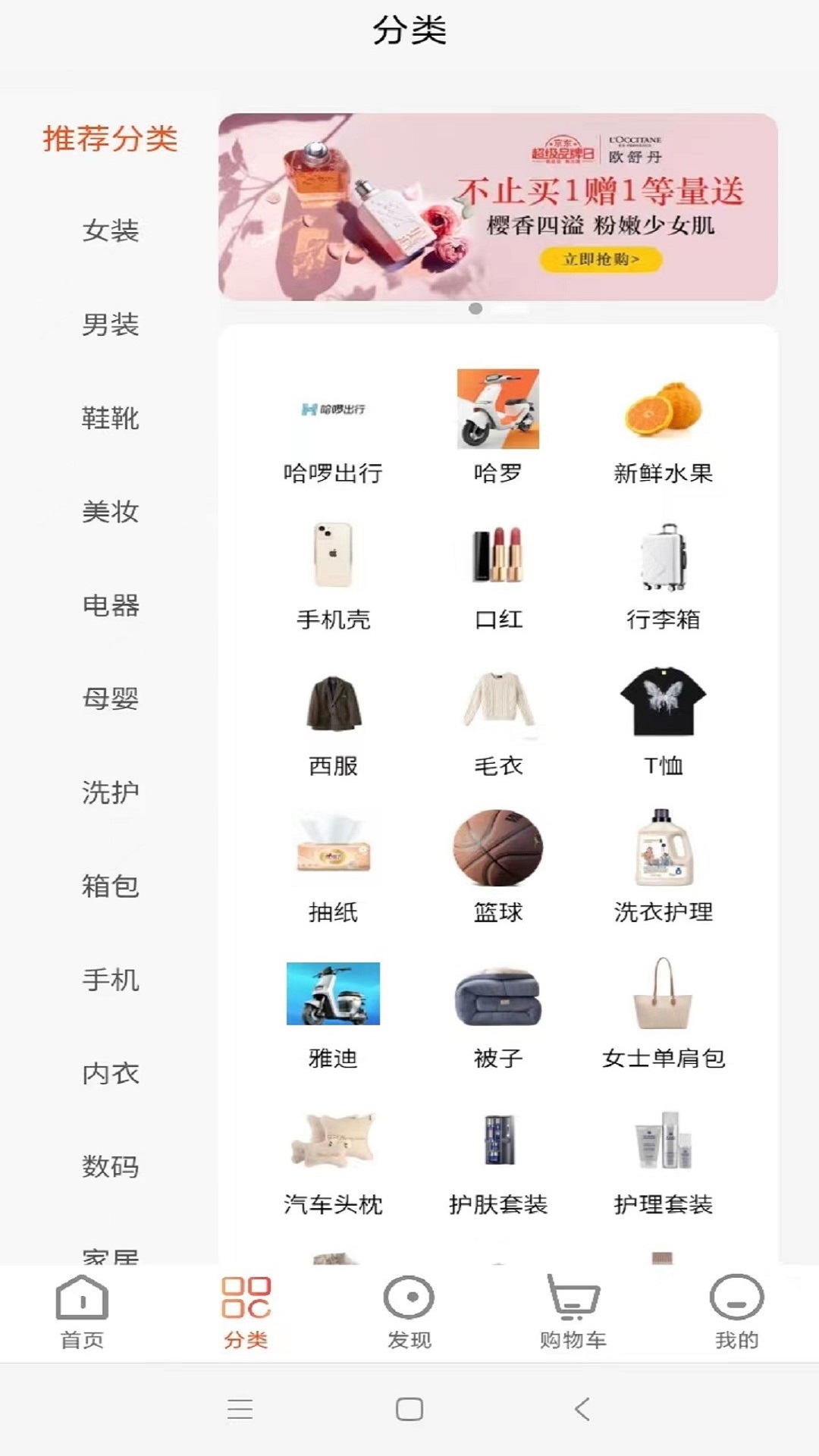 臻好购app图1