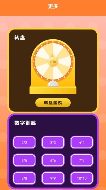 找不一样手游图2