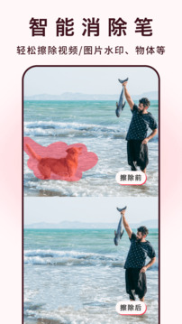 全能去水印app图3