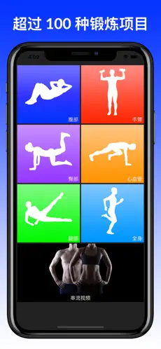 每日锻炼app图2