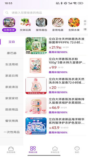 多米街app图3
