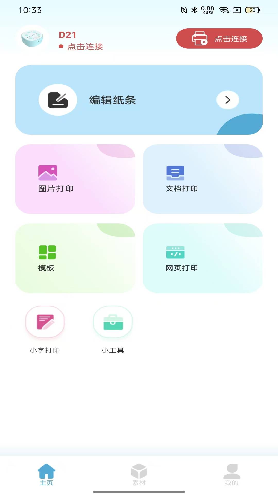 达印软件图2
