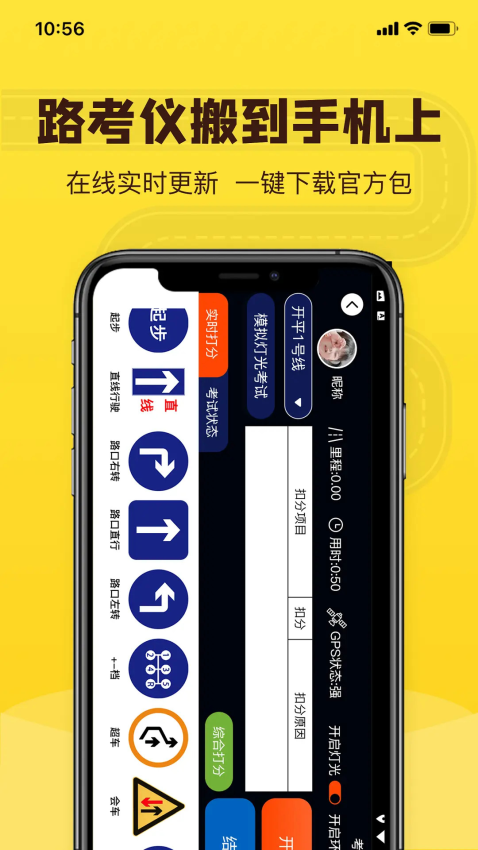 百分教练软件图2