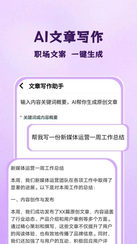 艺爪AI软件图1