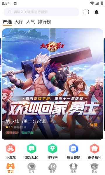 牛客游戏手机版图3