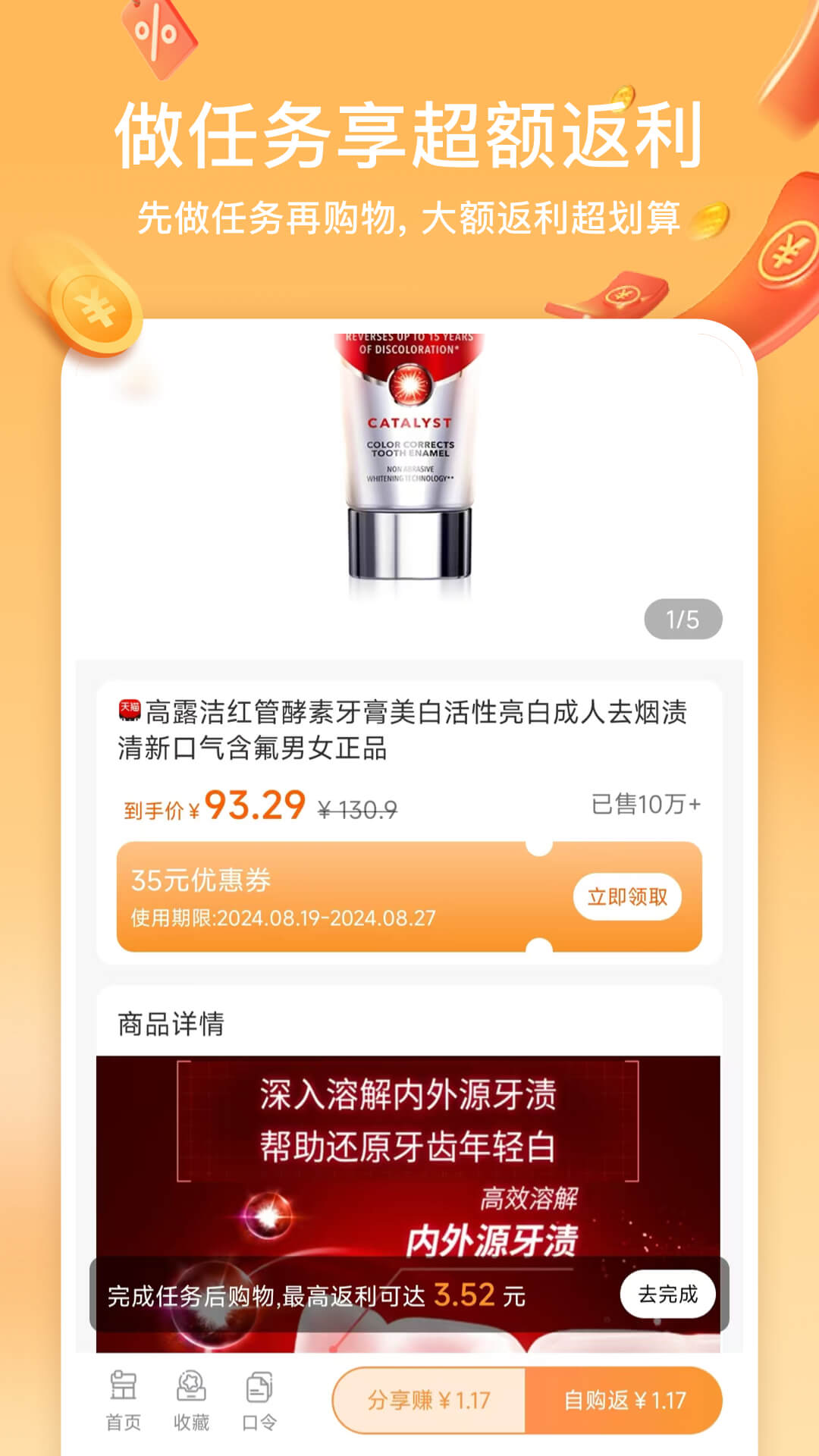 小羊淘券app图2