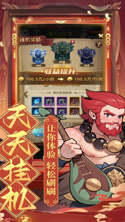 众神之役游戏九游版