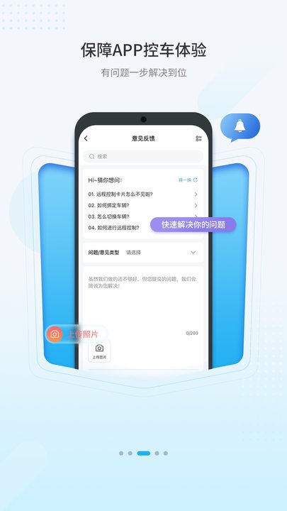海马新能源app图1