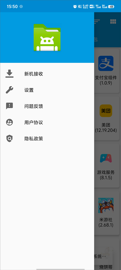手机互传app图2
