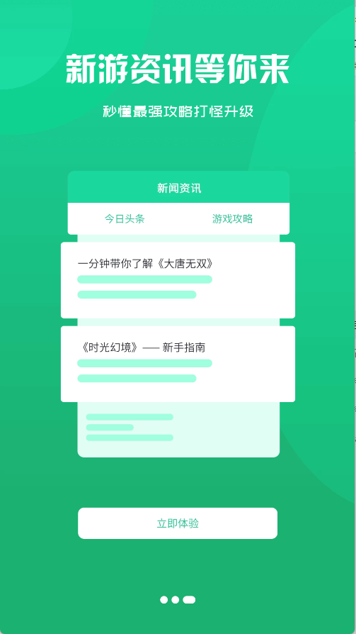 福虎归来app图3