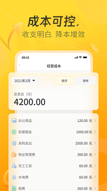 一车上门服务端app图4