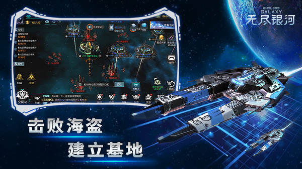 无尽银河手游图3