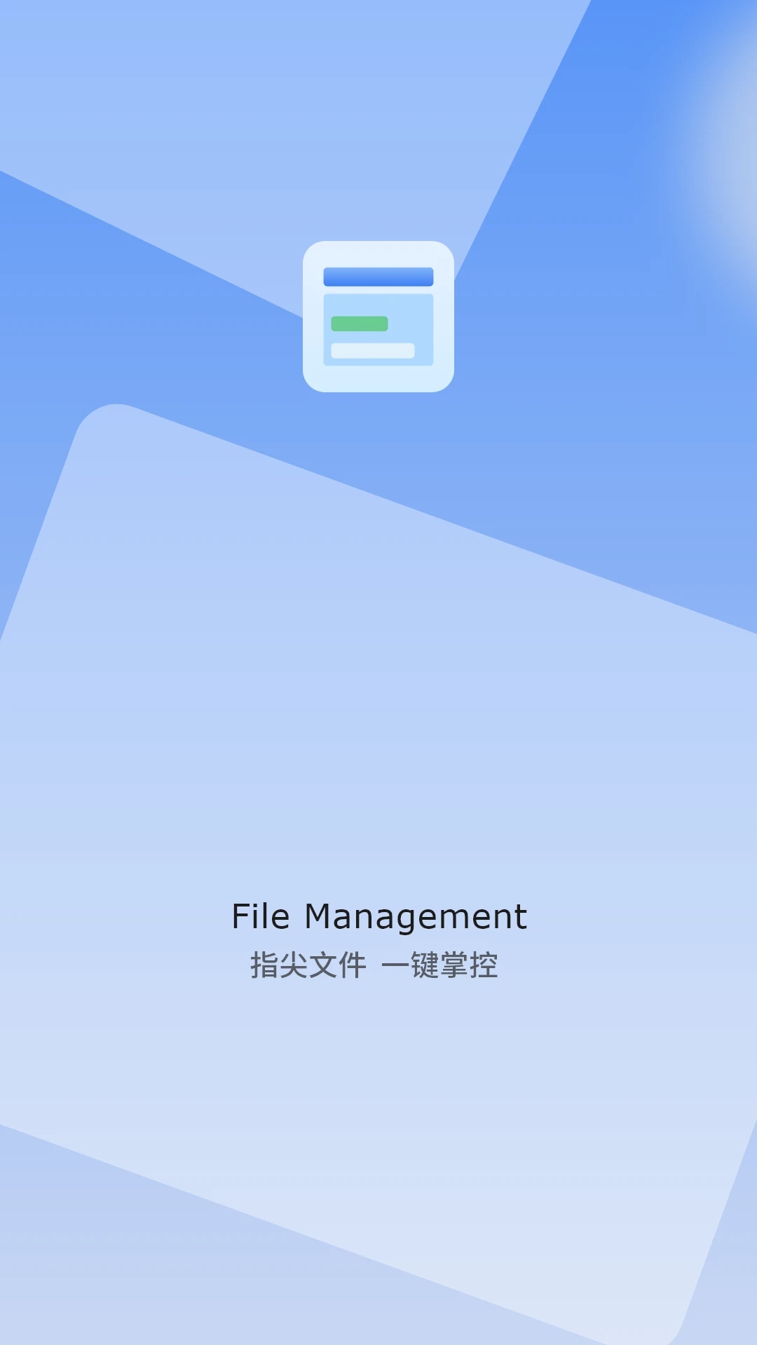 管理器扫描压缩app图4