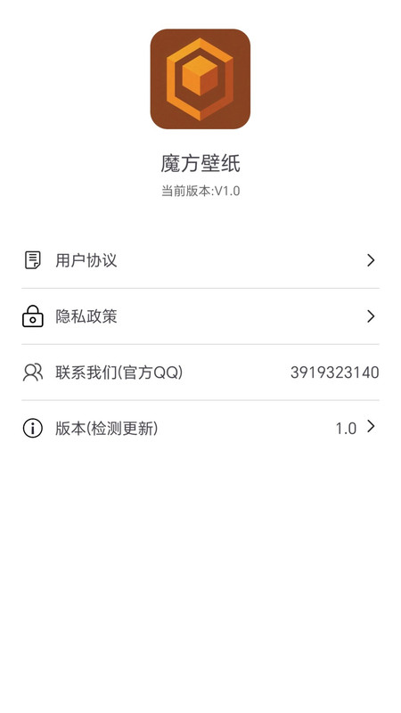 魔方壁纸app图2