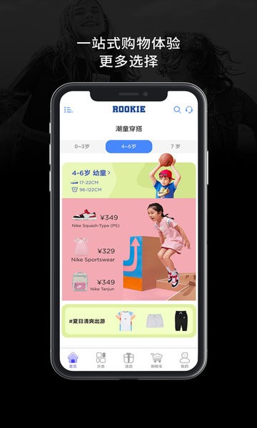 ROOKIE app图2