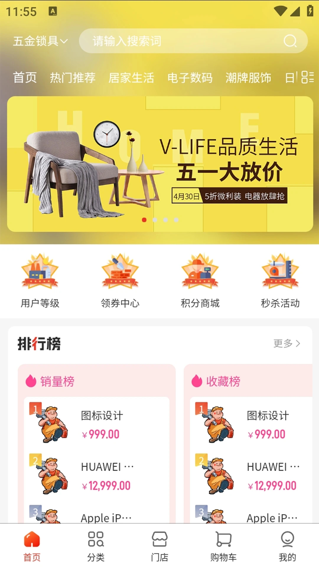 创通精工app图3