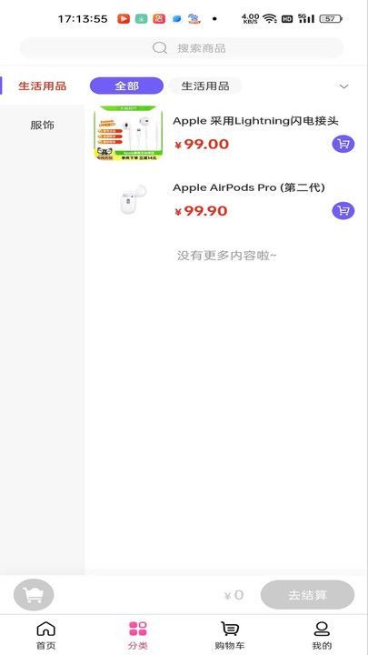 煮豆智慧园软件图2