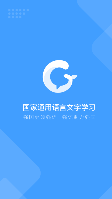 畅言国通官网版图4