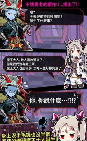 魔王大人官网版图1