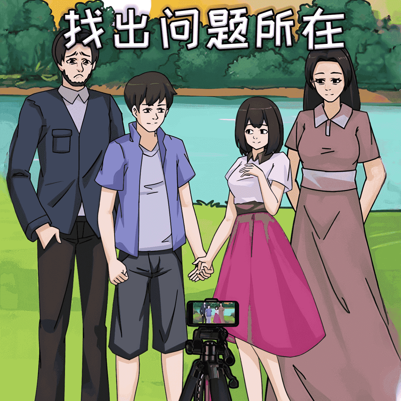 找茬眼力大师手游图标