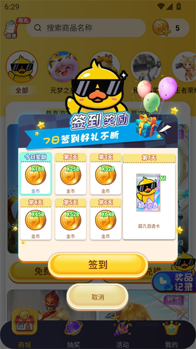 玩皮精灵app图2