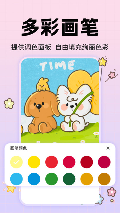 动漫手绘画板app图1