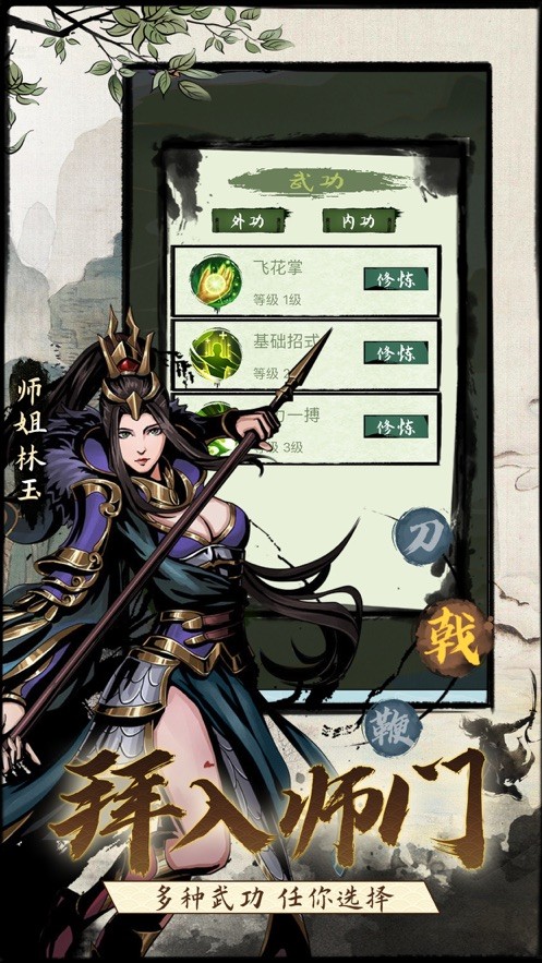 江湖模拟器图3