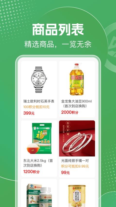 明天日记app