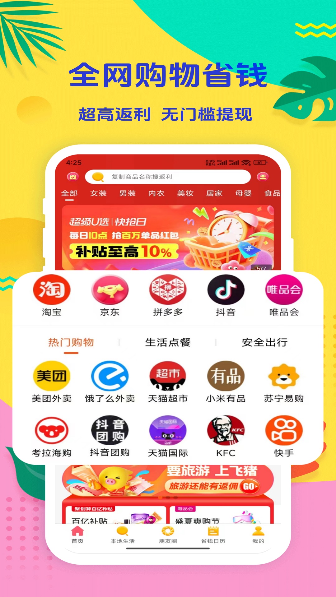 金沙折扣app