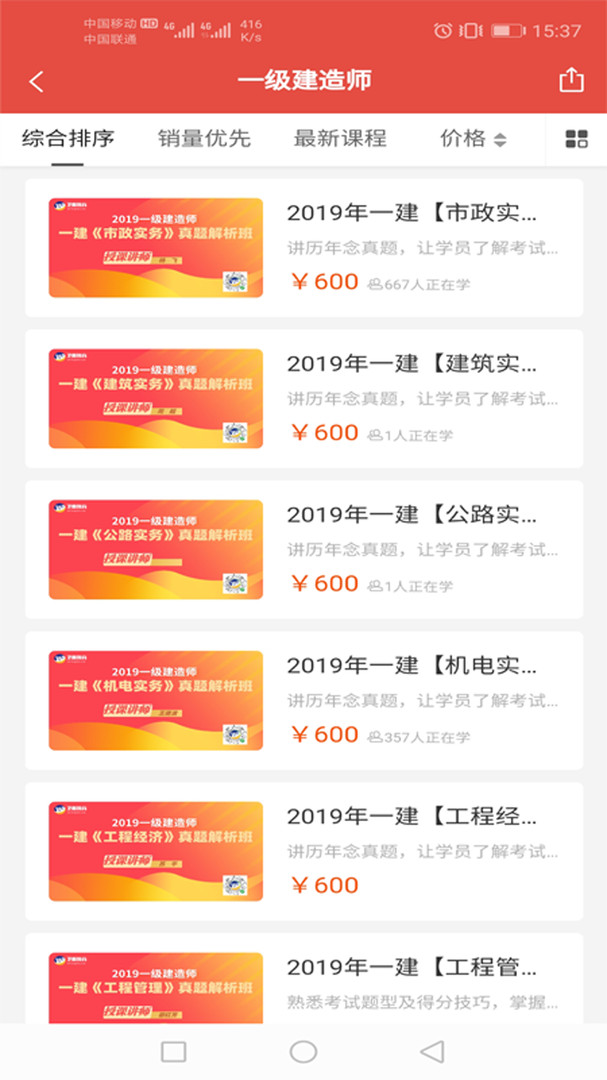 卫朗教育app图3