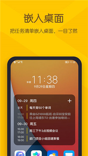小黄条软件图2