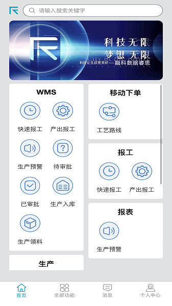 融科睿思app图2