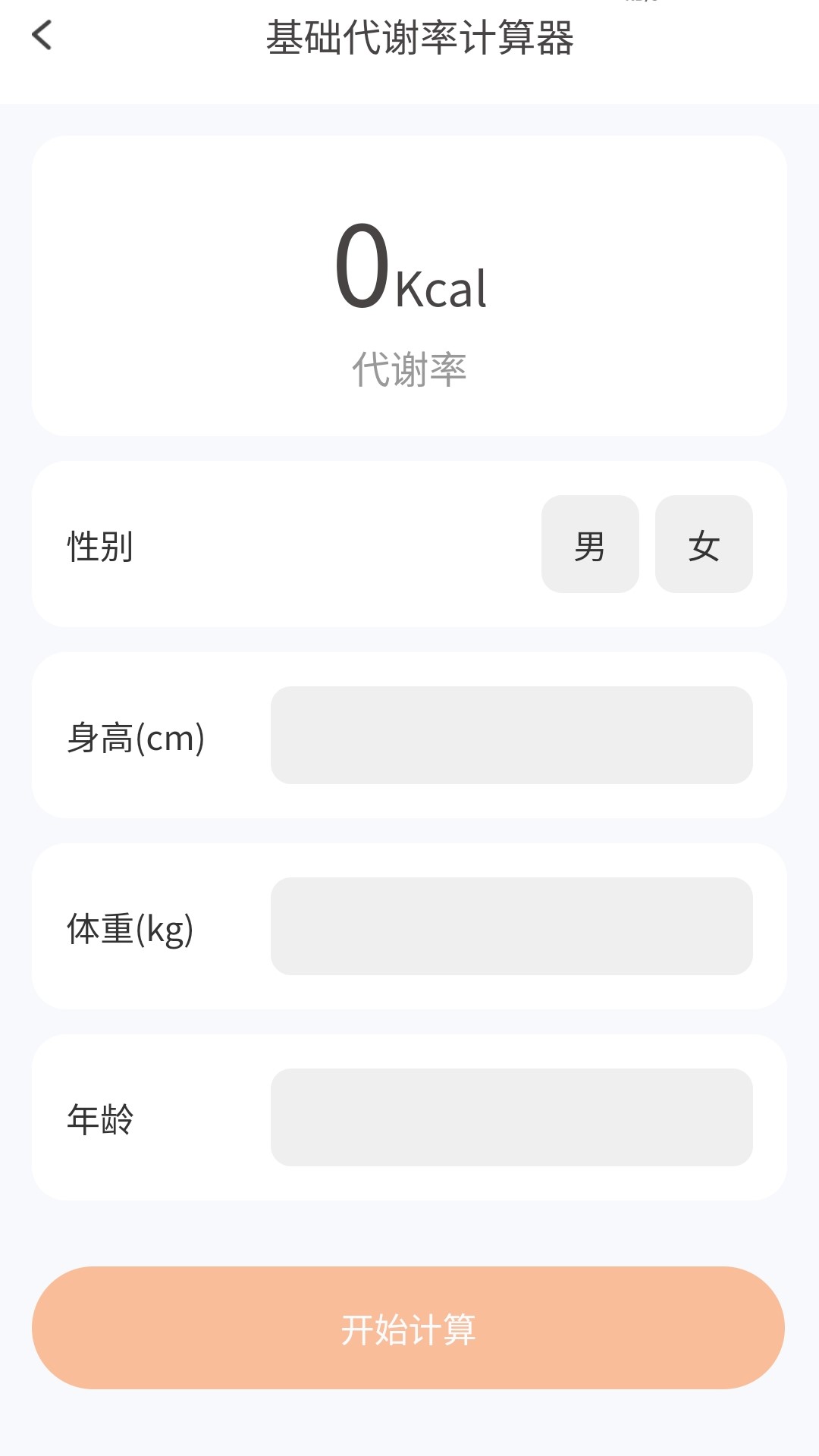 步步行运app图1