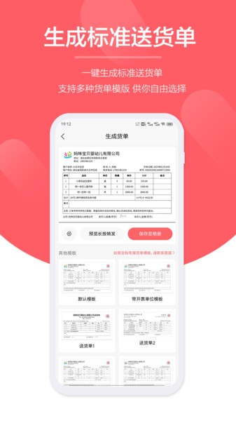 快销客app图2