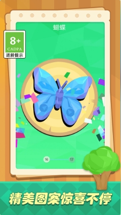 趣味水彩画游戏图3