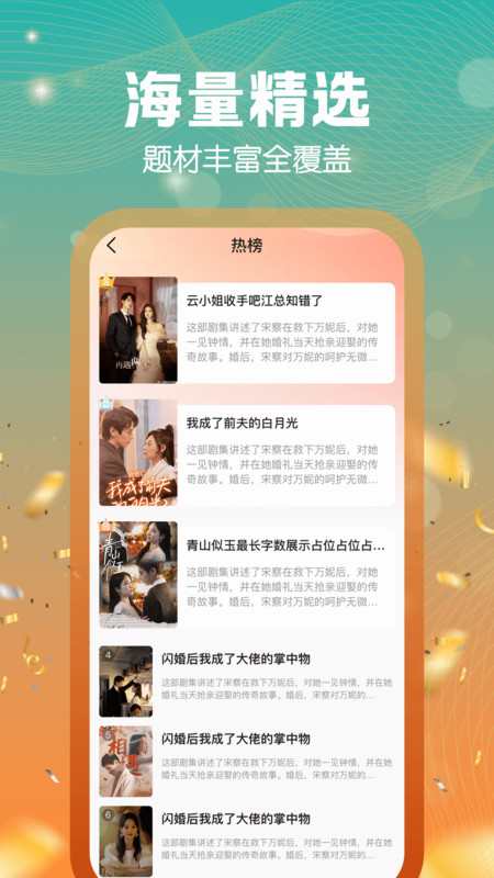 看免费短剧app图4