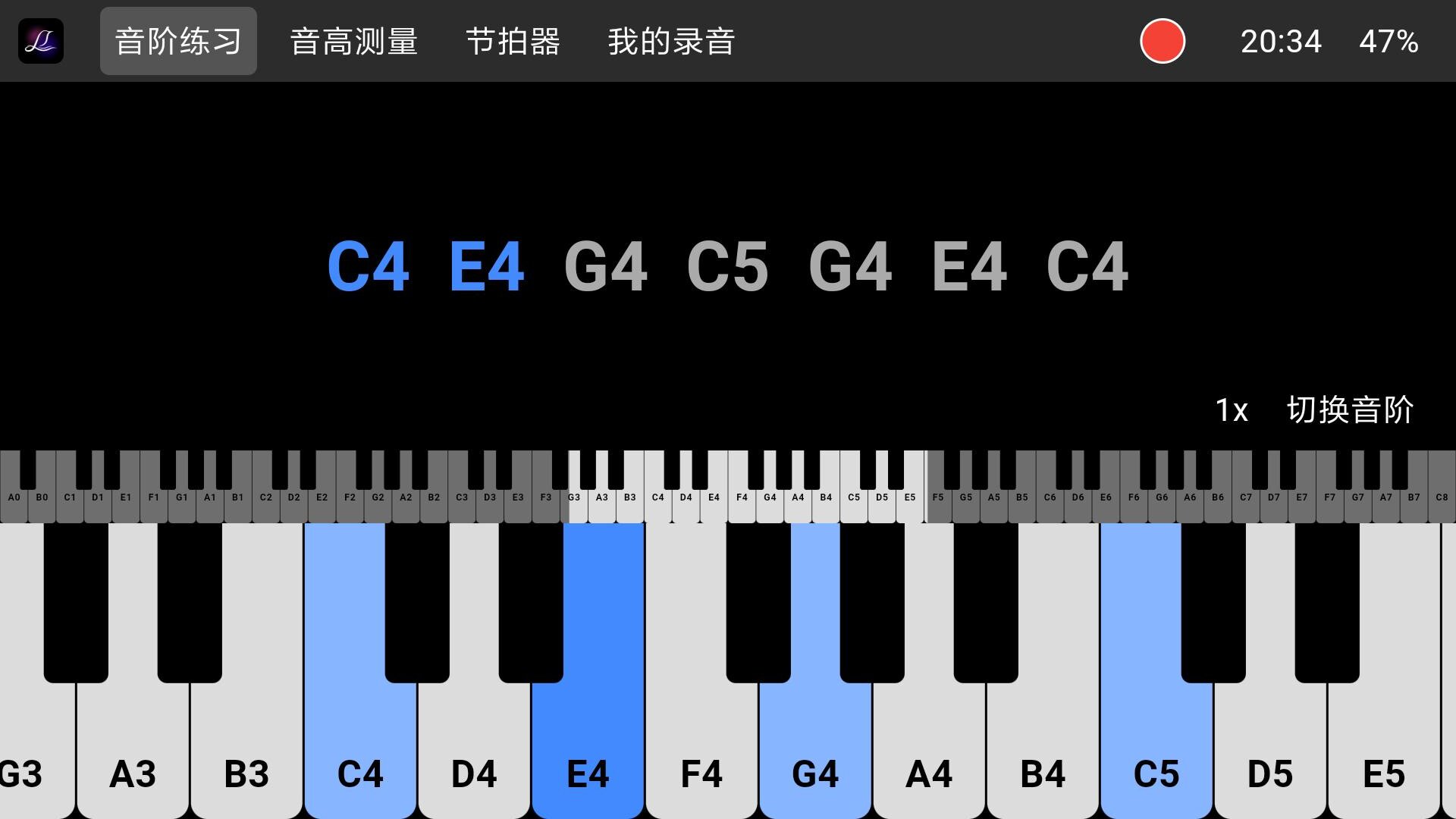 音栖练声软件图2