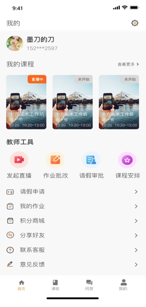 上河云app图2